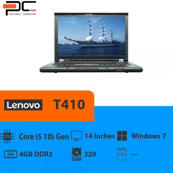 لپ تاپ استوک لنوو 14 اینچی مدل Lenovo ThinkPad T410 فروشگاه آنلاین کامپیوتر پایتخت (www.paytakhtpc.ir)
