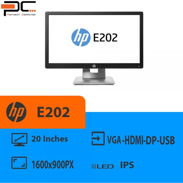 مانیتور استوک 20  اینچ HP مدلE202 (فروشگاه آنلاین کامپیوتر پایتخت(www.paytakhtpc.ir)