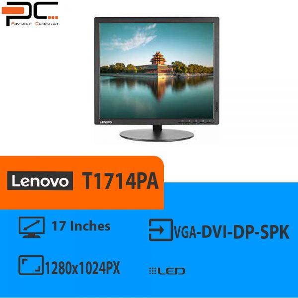 مانیتور استوک 17 اینچ Lenovo مدلT1714PA فروشگاه آنلاین کامپیوتر پایتخت(www.paytakhtpc.ir)